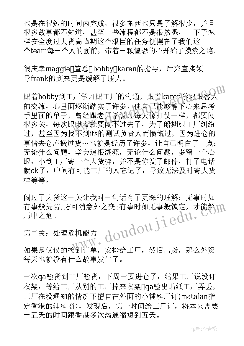 服装销售月总结(模板7篇)