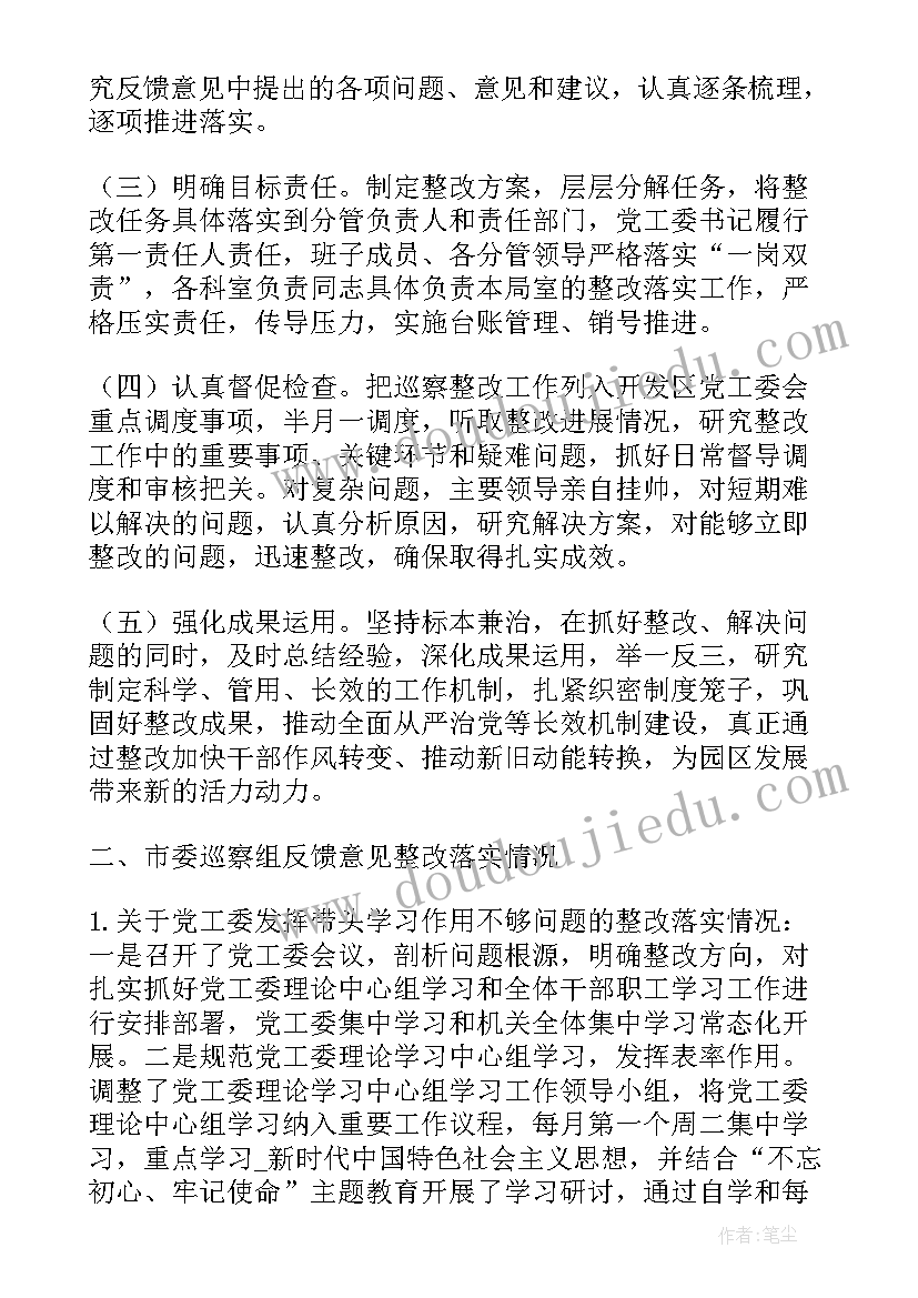 2023年干部工作思想总结(模板5篇)