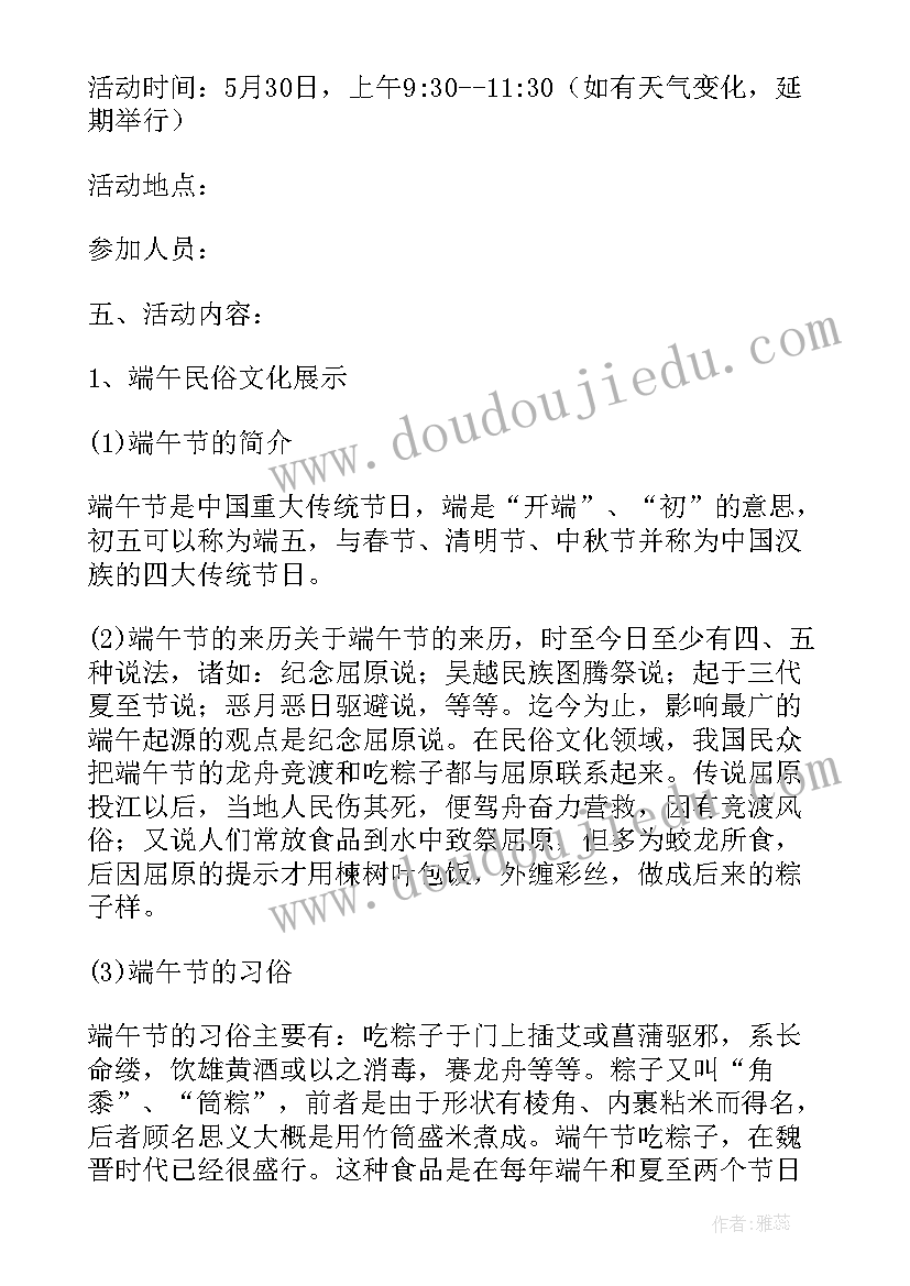 最新社区开展七一活动方案 村社区端午节活动方案(优质7篇)