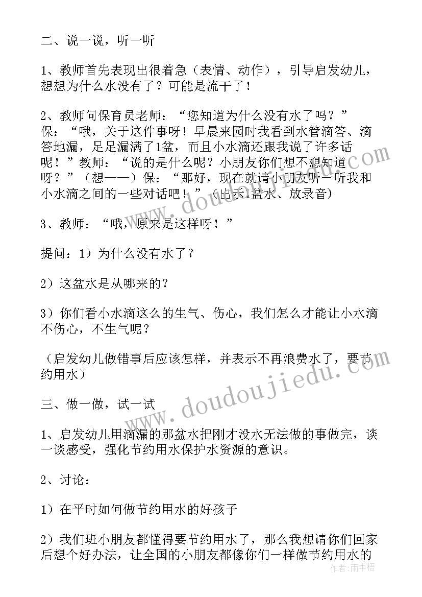 最新清明节中班社会教案反思与评价 幼儿园中班清明节教案反思(模板10篇)