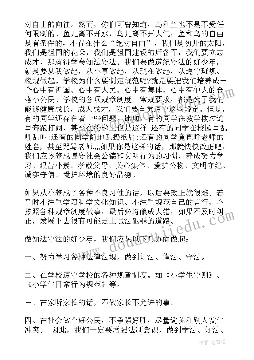 国旗下讲话期末迎考小学生(精选8篇)