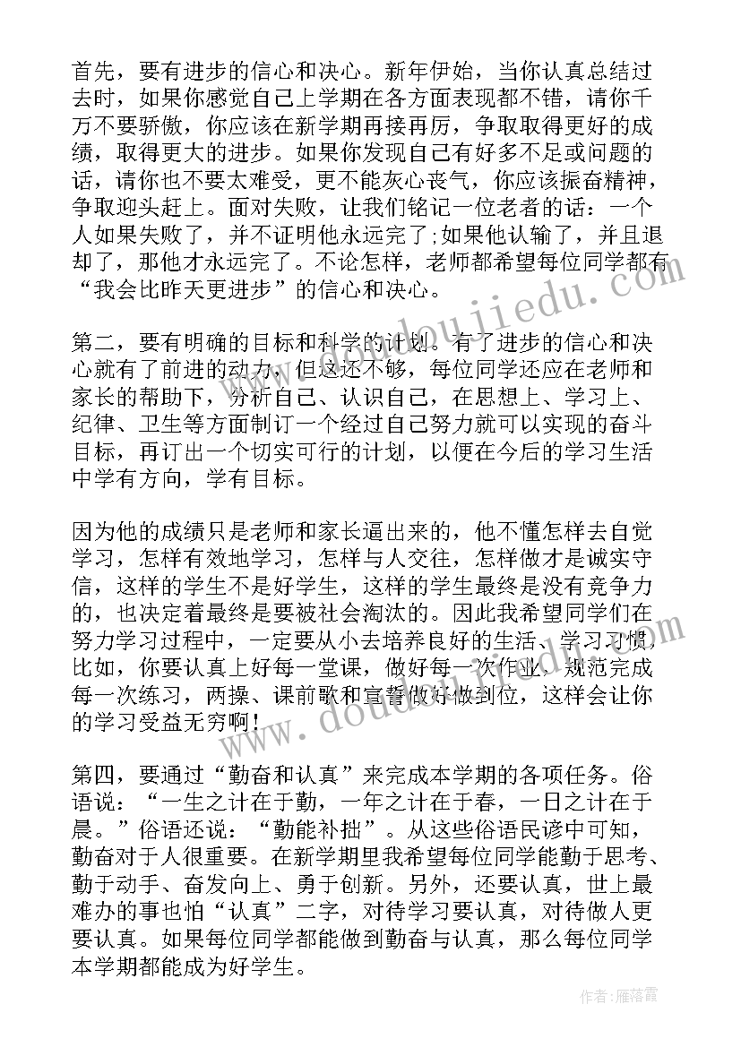 九年级班主任寄语有内涵的句子 九年级班主任开学寄语(模板5篇)