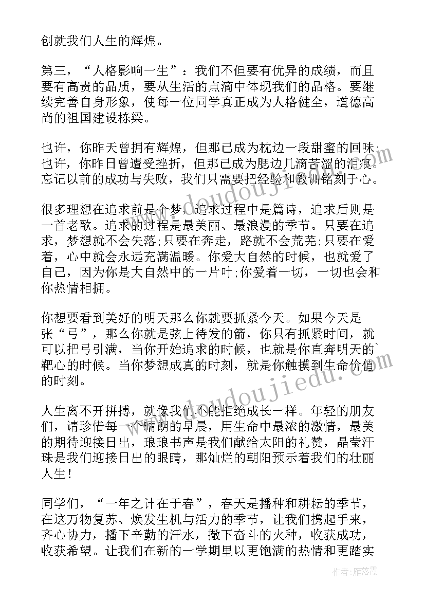 九年级班主任寄语有内涵的句子 九年级班主任开学寄语(模板5篇)