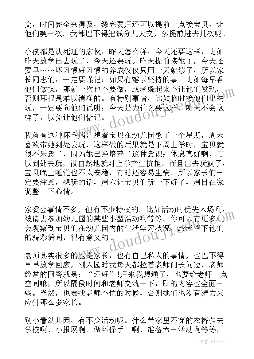 2023年幼儿园小班总结汇报 幼儿园小班期末总结个人(通用8篇)