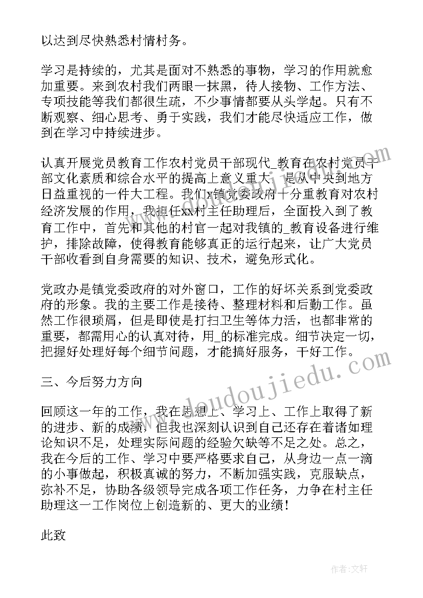 2023年思想工作汇报(通用6篇)