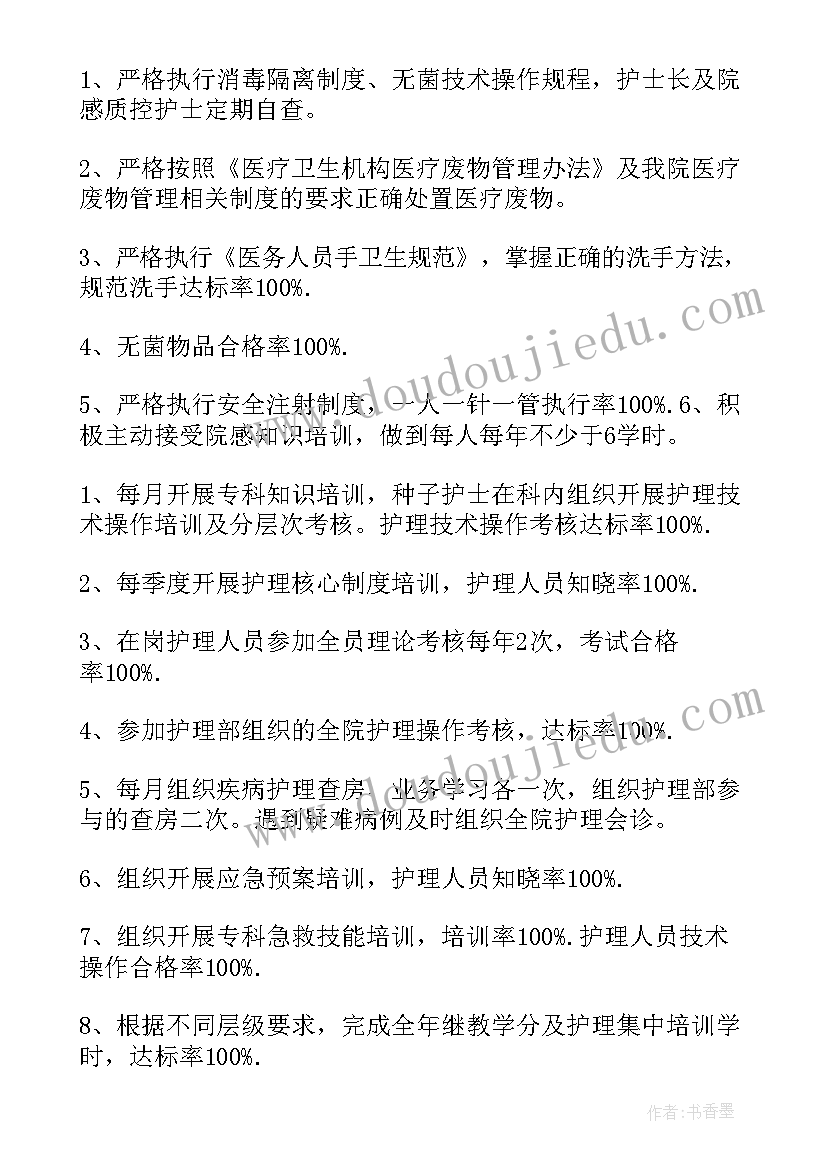 最新肾内科护士年终总结成长与不足(优秀8篇)