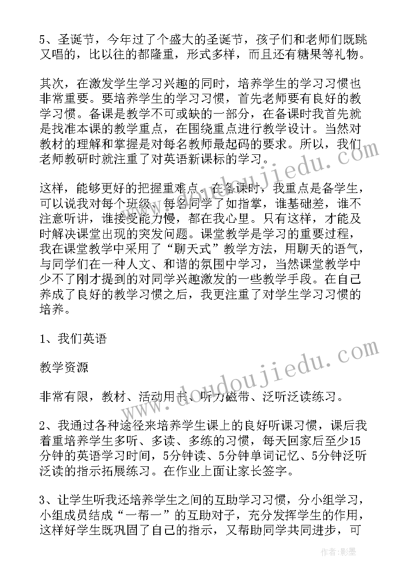 2023年小学数学教师经验交流发言稿题目(精选10篇)