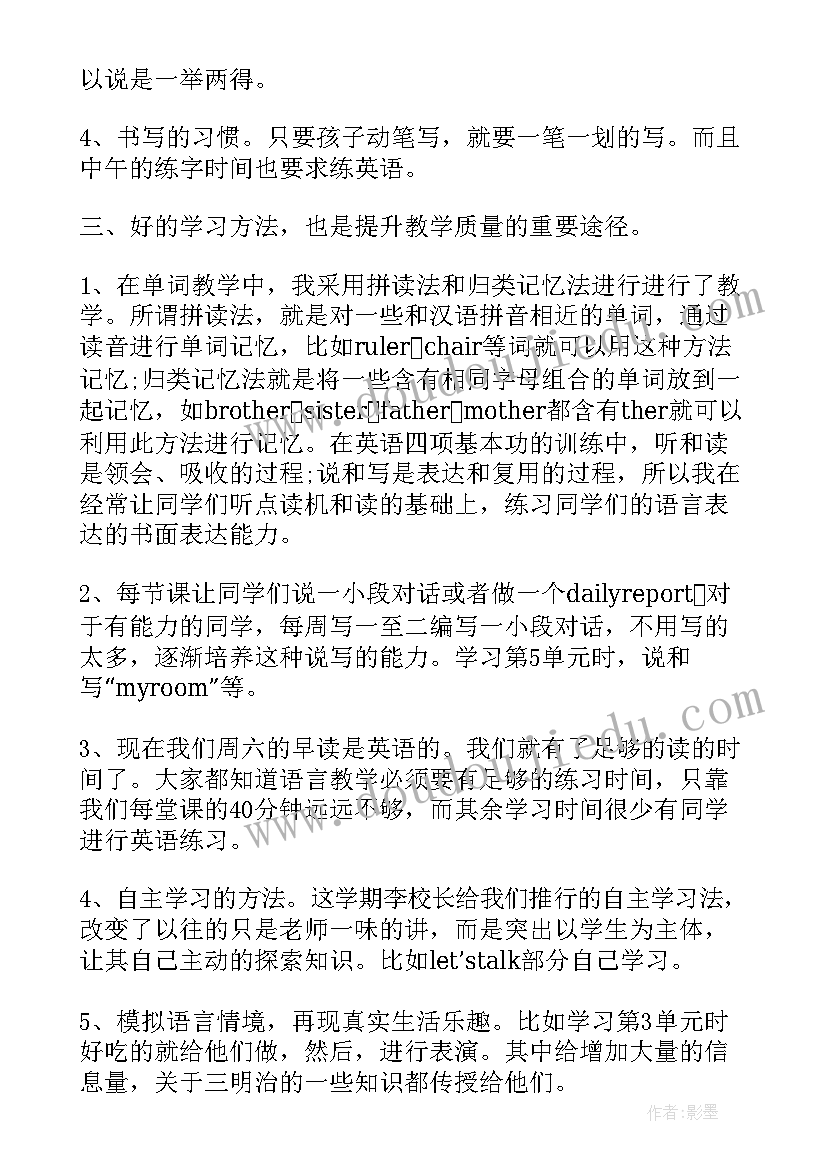 2023年小学数学教师经验交流发言稿题目(精选10篇)