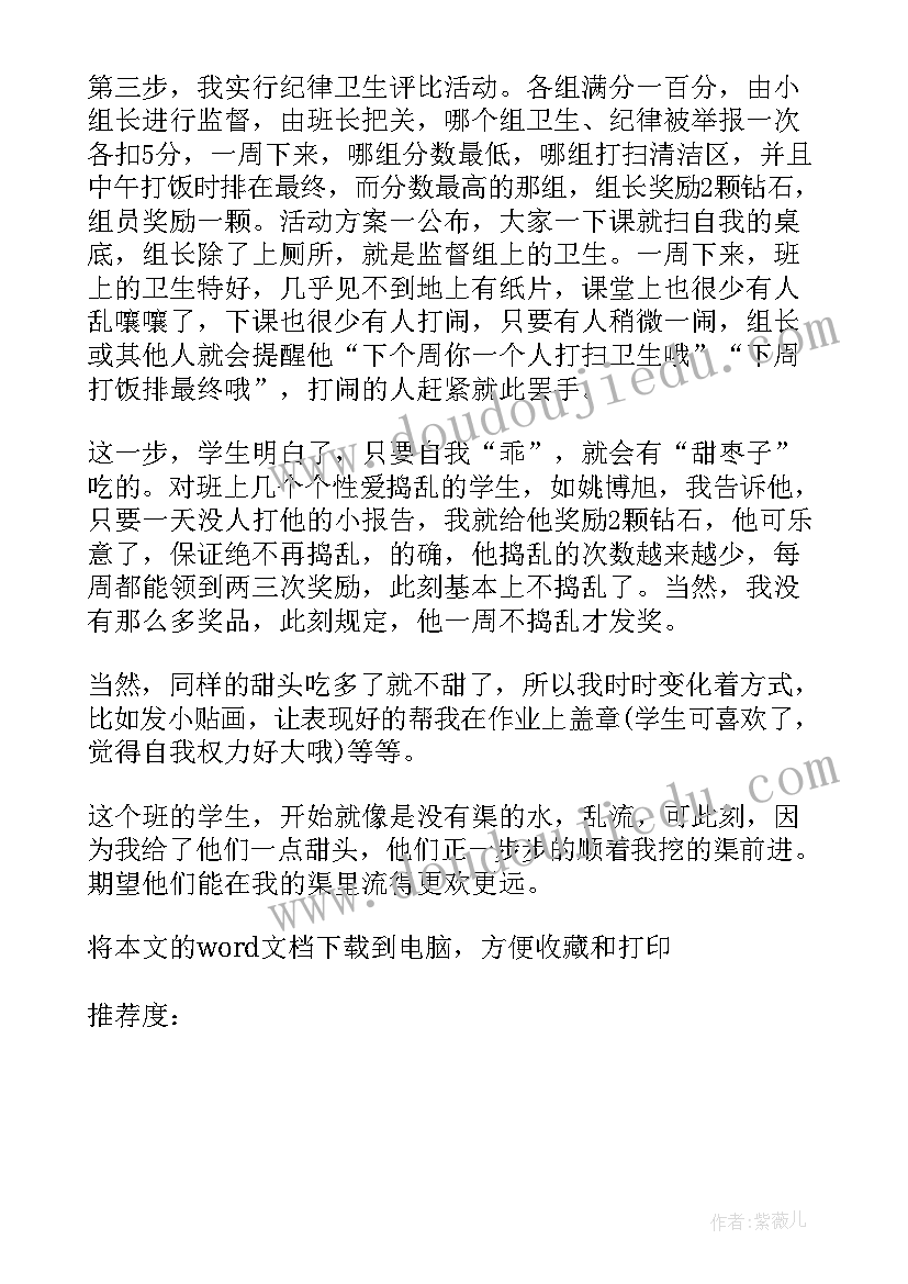 教育自我查摆 教育风暴教育心得体会(模板8篇)