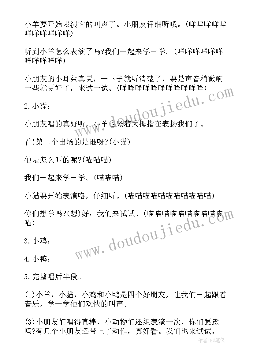 最新我爱我的眼睛大班教案(优质5篇)