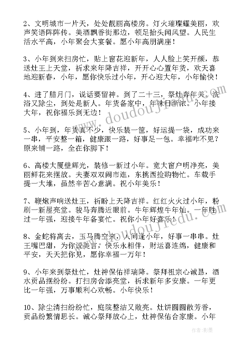 2023年过小年发朋友圈 过小年发朋友圈的祝福语(优秀5篇)