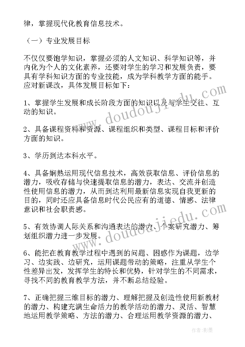 最新中职教师三年职业规划 幼儿保育三年的个人成长规划(优质5篇)