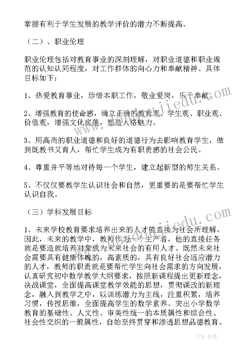 最新中职教师三年职业规划 幼儿保育三年的个人成长规划(优质5篇)