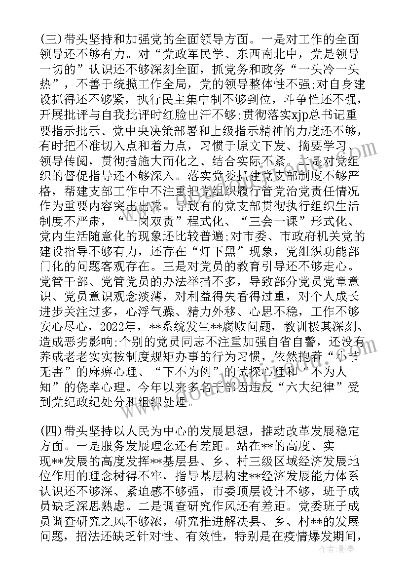 坚持以人民为中心的发展思想心得体会(精选7篇)