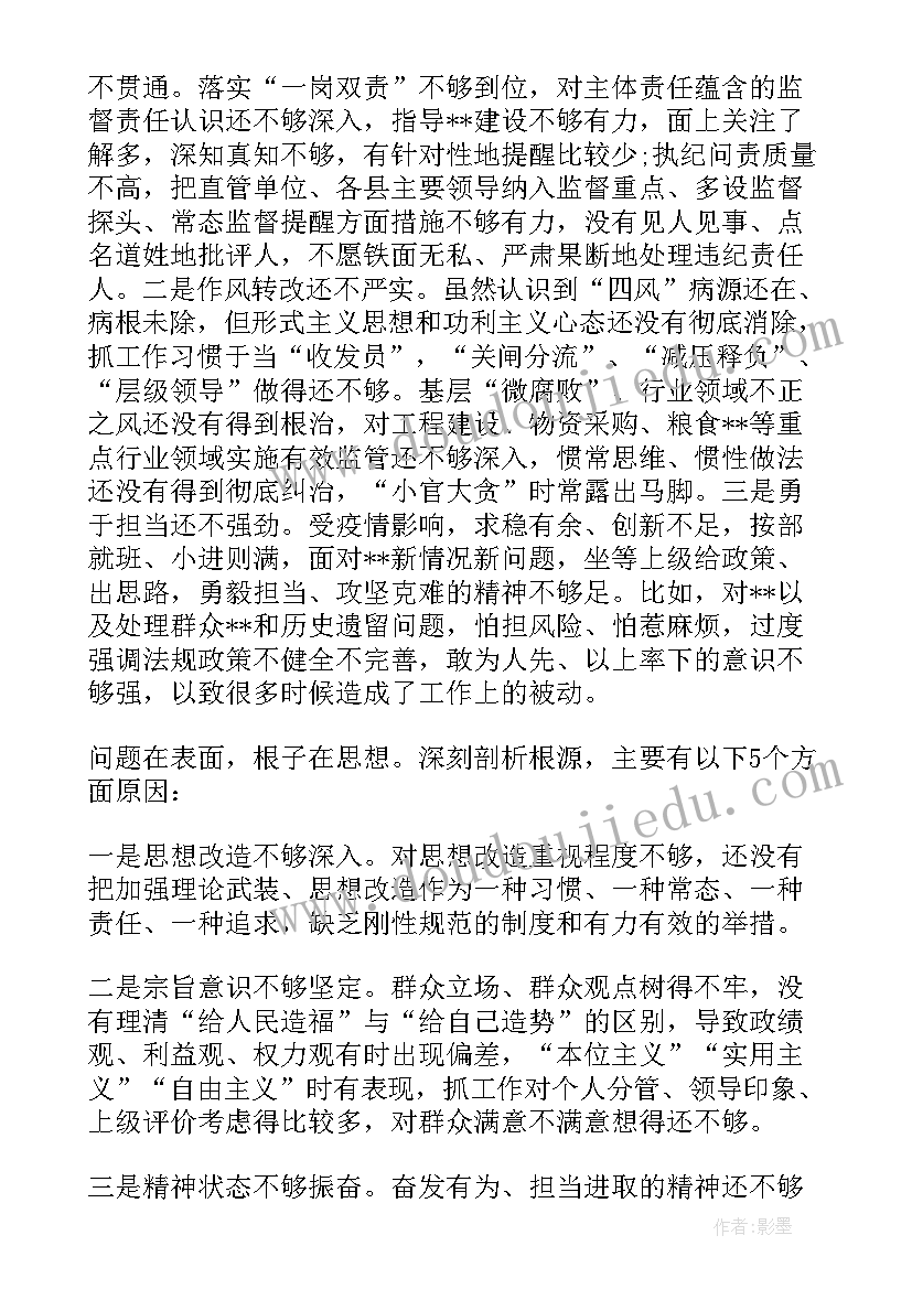 坚持以人民为中心的发展思想心得体会(精选7篇)