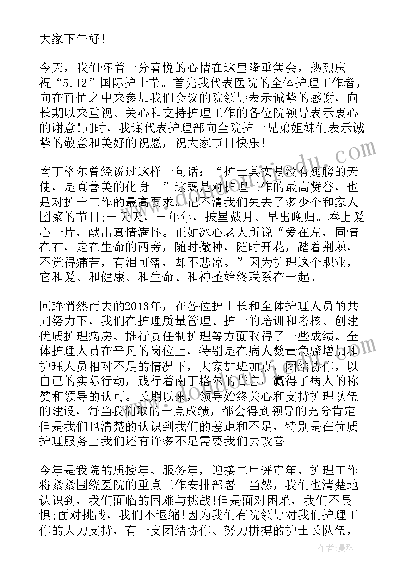 护理部主任个人工作述职报告 护理部主任个人述职报告(模板7篇)