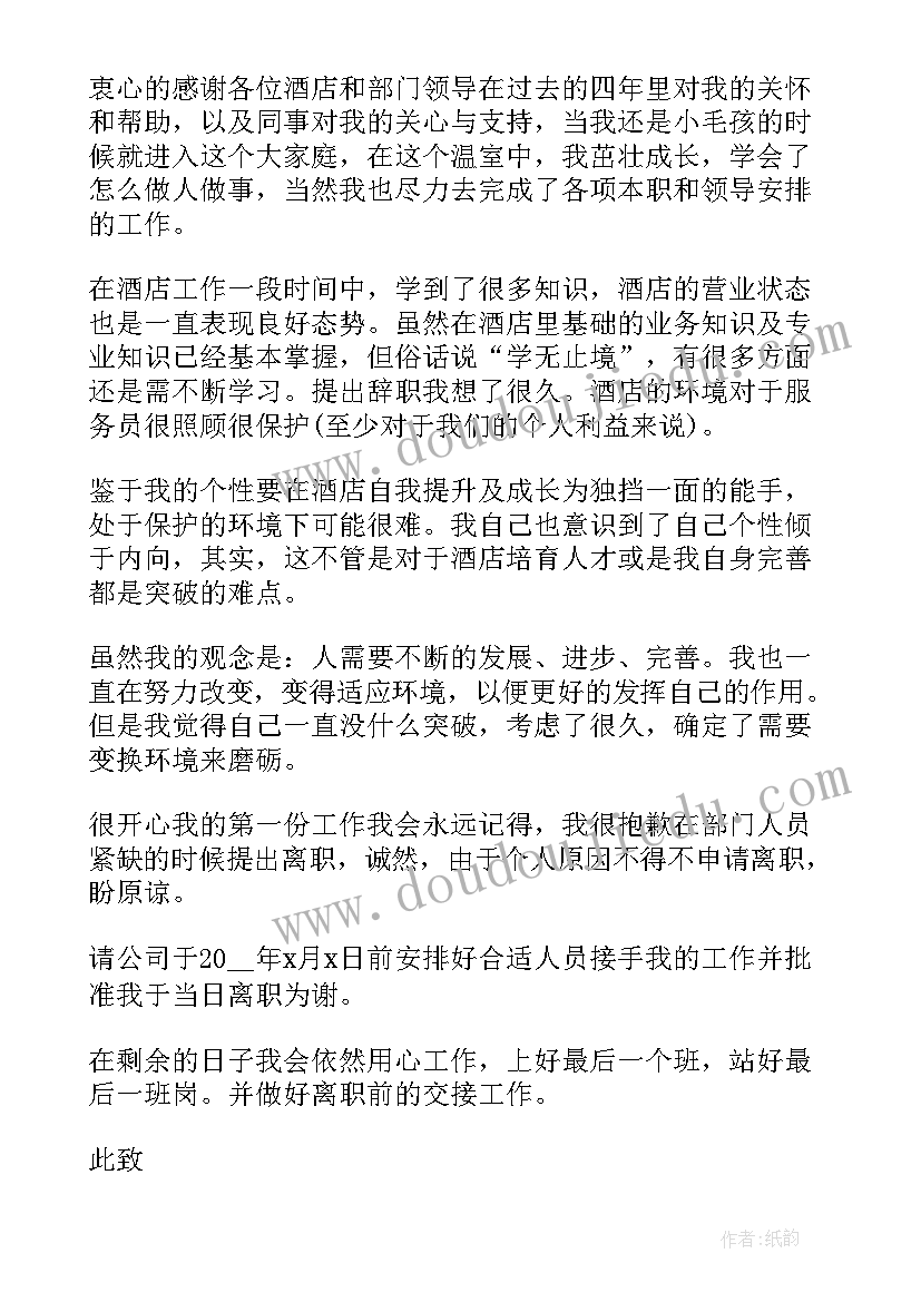 最新工作岗位晋升申请书(优秀5篇)