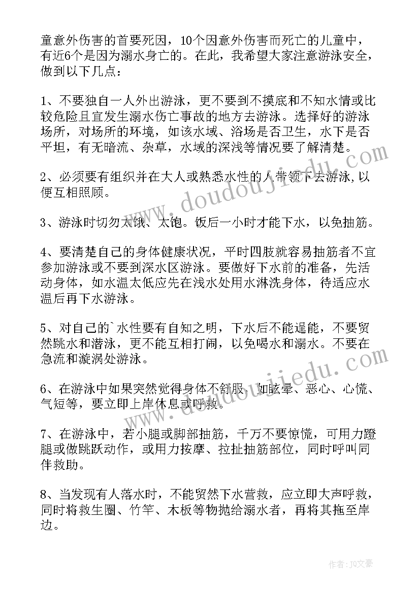 防溺水国旗下讲话稿预防溺水 防溺水国旗下的讲话国旗下(通用6篇)