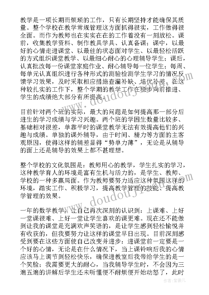 三年级下学期数学课本答案 三年级数学下学期复习计划(模板7篇)