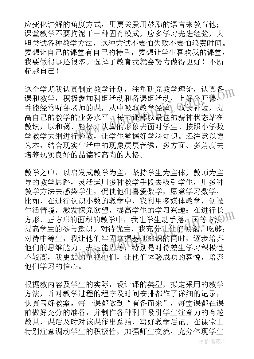 三年级下学期数学课本答案 三年级数学下学期复习计划(模板7篇)