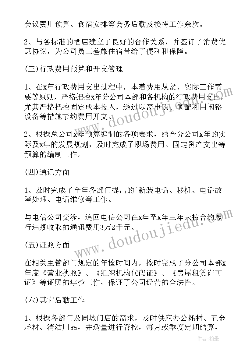 2023年个人岗位申请书内容 个人岗位申请书(优质10篇)