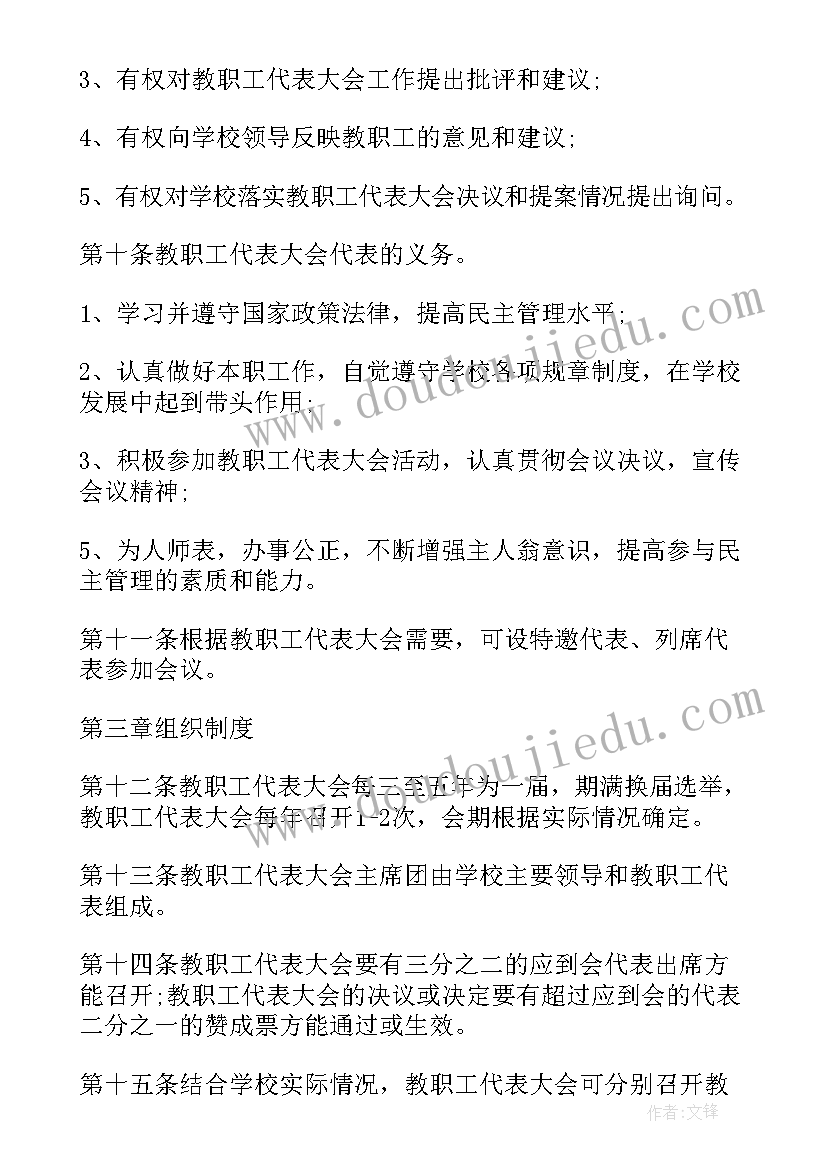 最新学校工作总结会主持词(优质5篇)