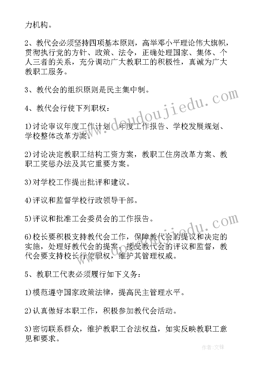 最新学校工作总结会主持词(优质5篇)