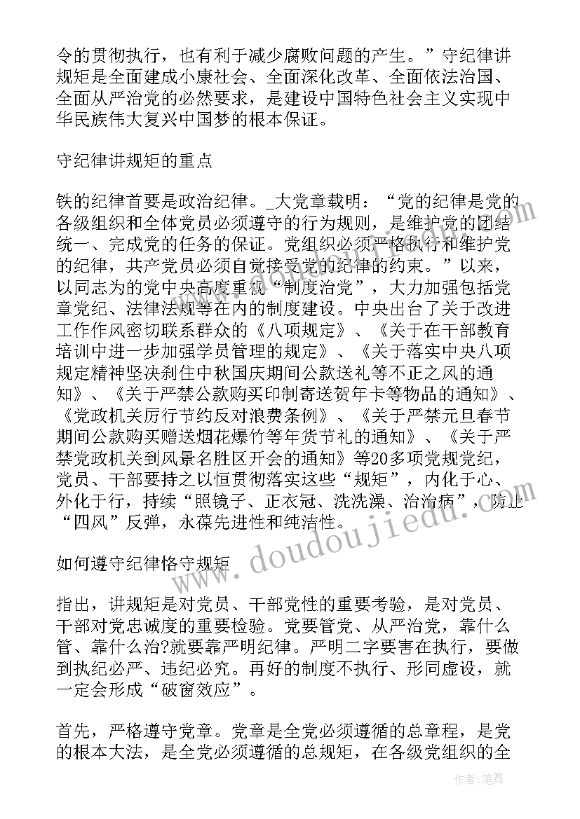 2023年部队作风纪律年终总结(汇总5篇)