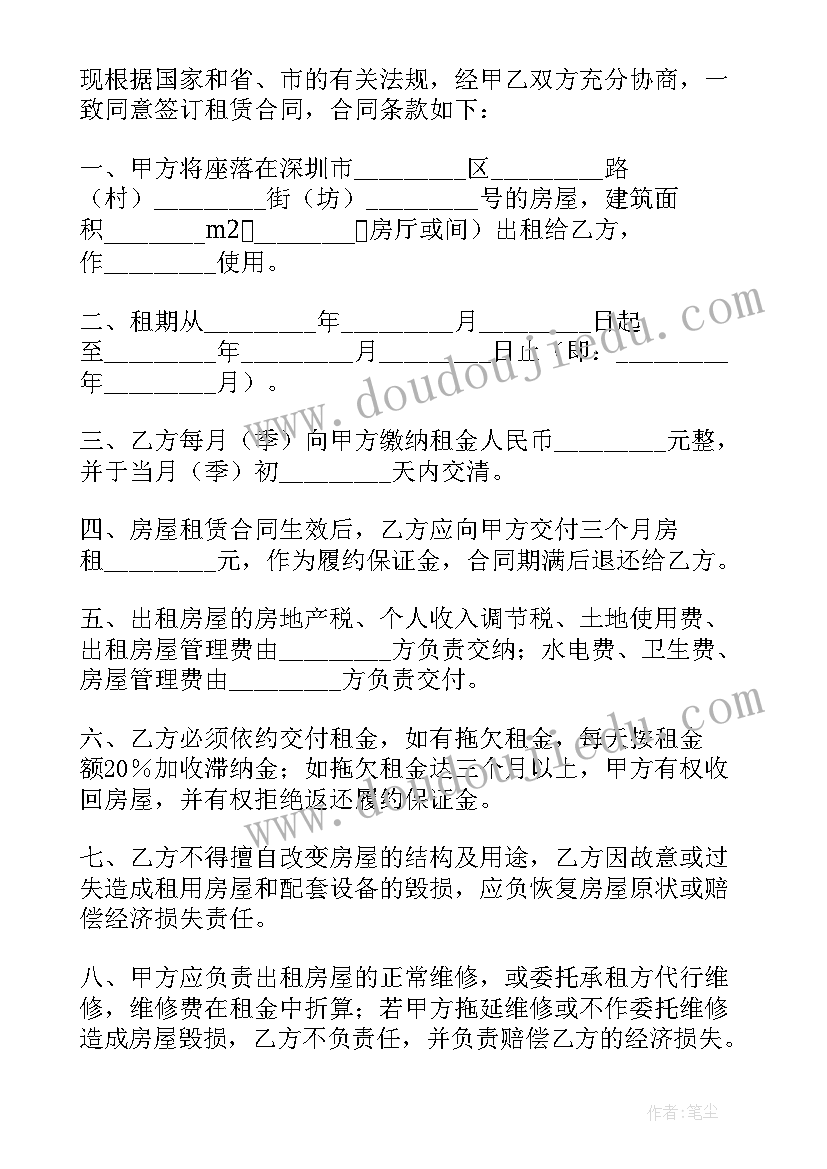 2023年房屋租赁合同的补充协议 房屋租赁合同补充协议(优秀5篇)