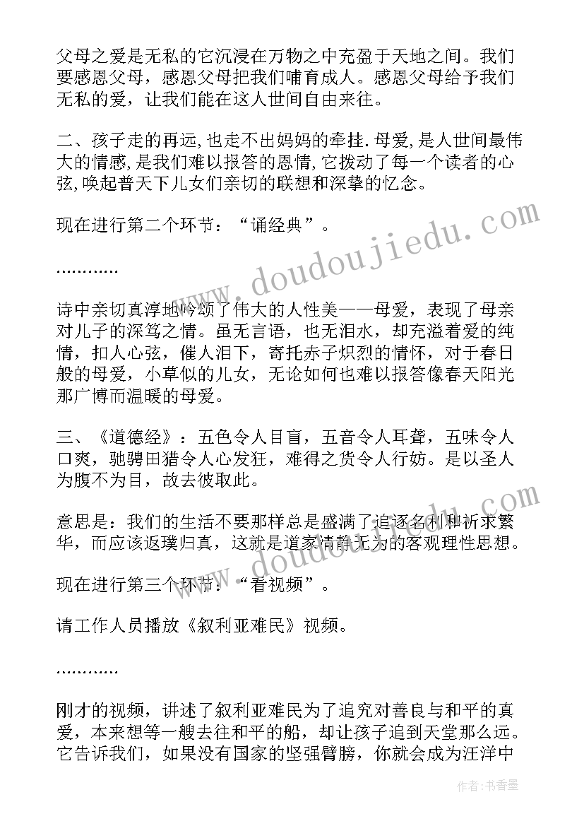 2023年道德讲堂上半年总结报告(优质5篇)