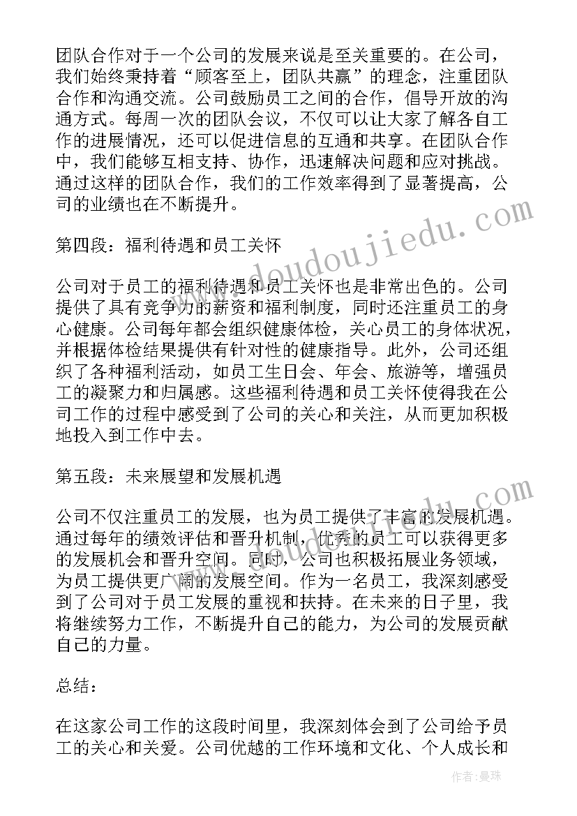 邀请公司参加会议的邀请函(实用9篇)