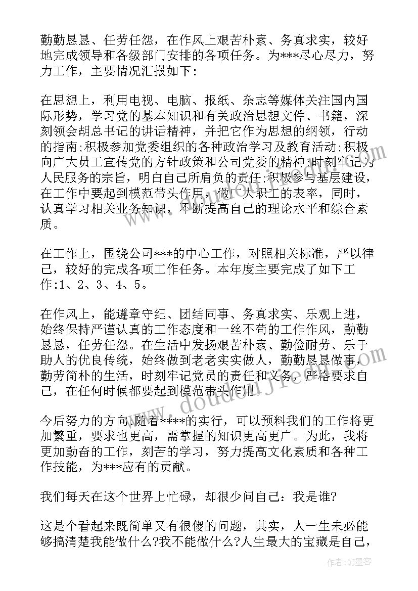 最新环卫工人个人总结及自评(通用7篇)