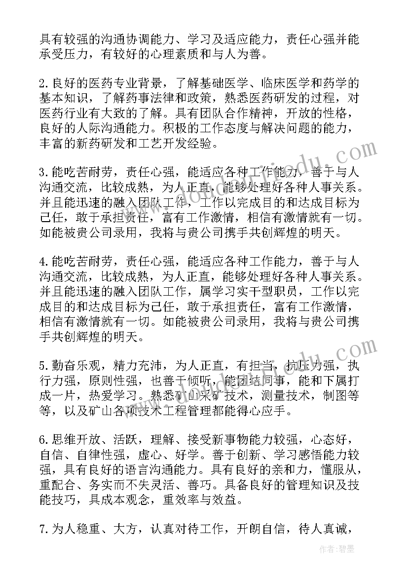 最新参加社团个人简历及自我评价 个人简历自我评价(通用5篇)