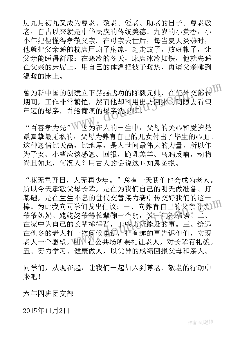 百善孝为先国旗下演讲 百善孝为先国旗下讲话稿(大全5篇)