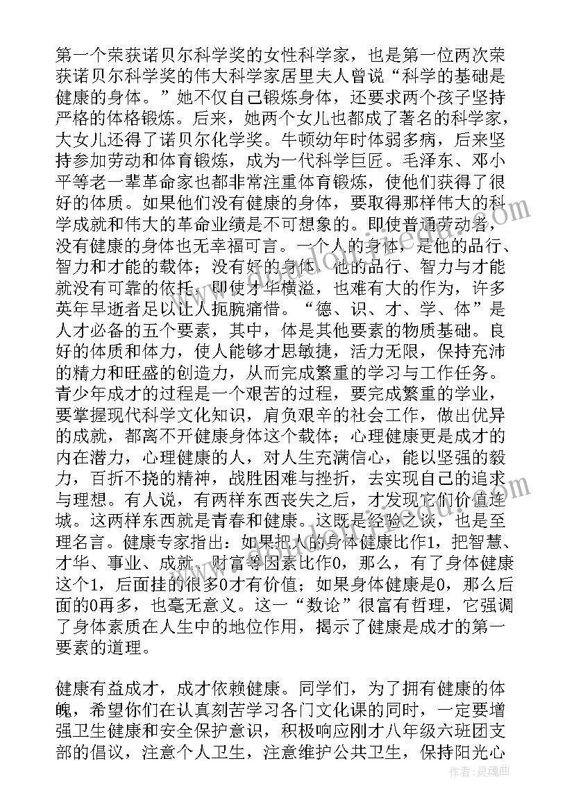 小学生国旗下讲话爱国卫生运动(汇总5篇)