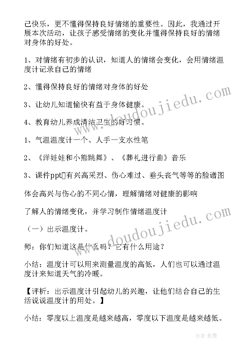 2023年中班健康打针我不怕教案与反思(实用5篇)