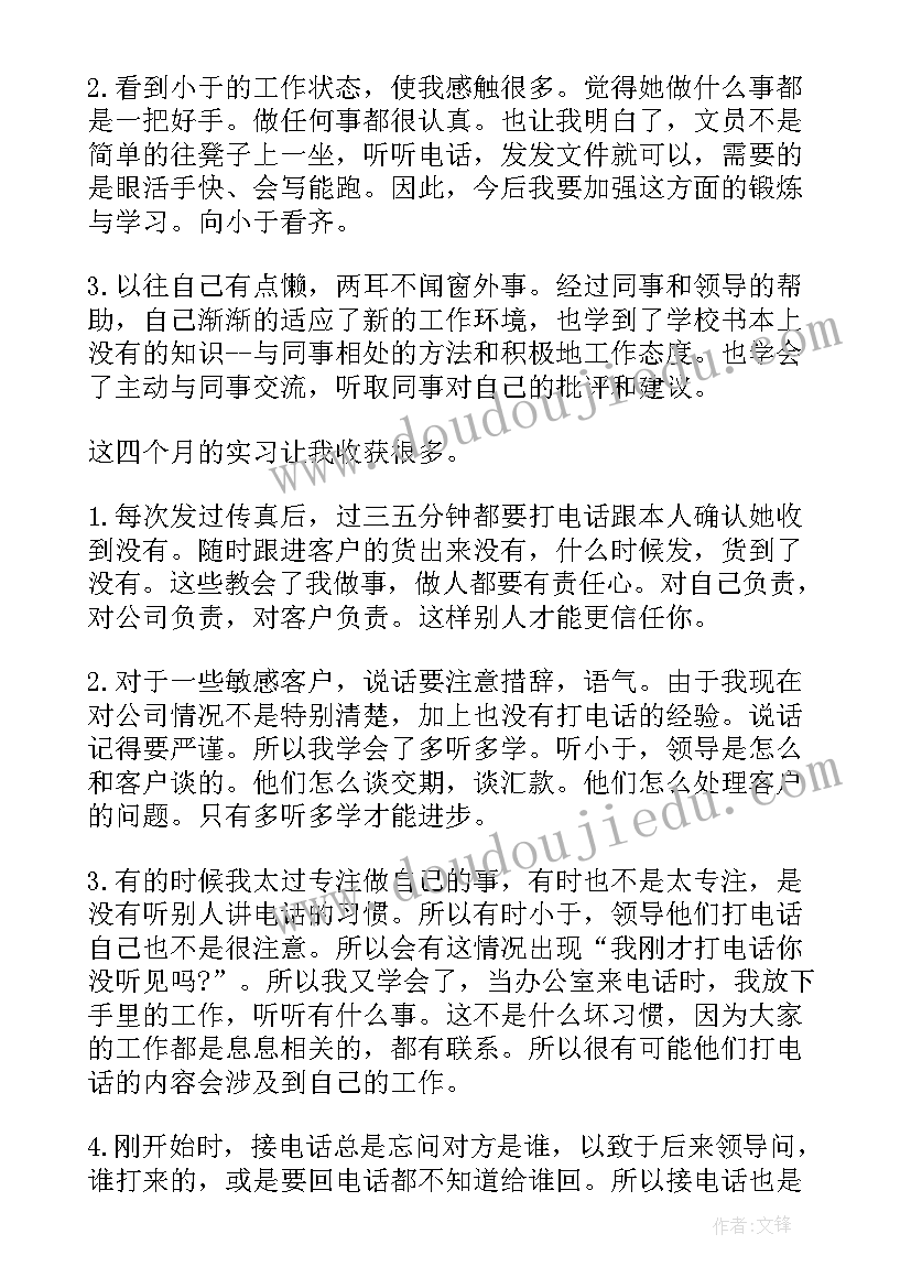 地产销售助理个人工作总结 房地产销售助理工作总结(大全10篇)