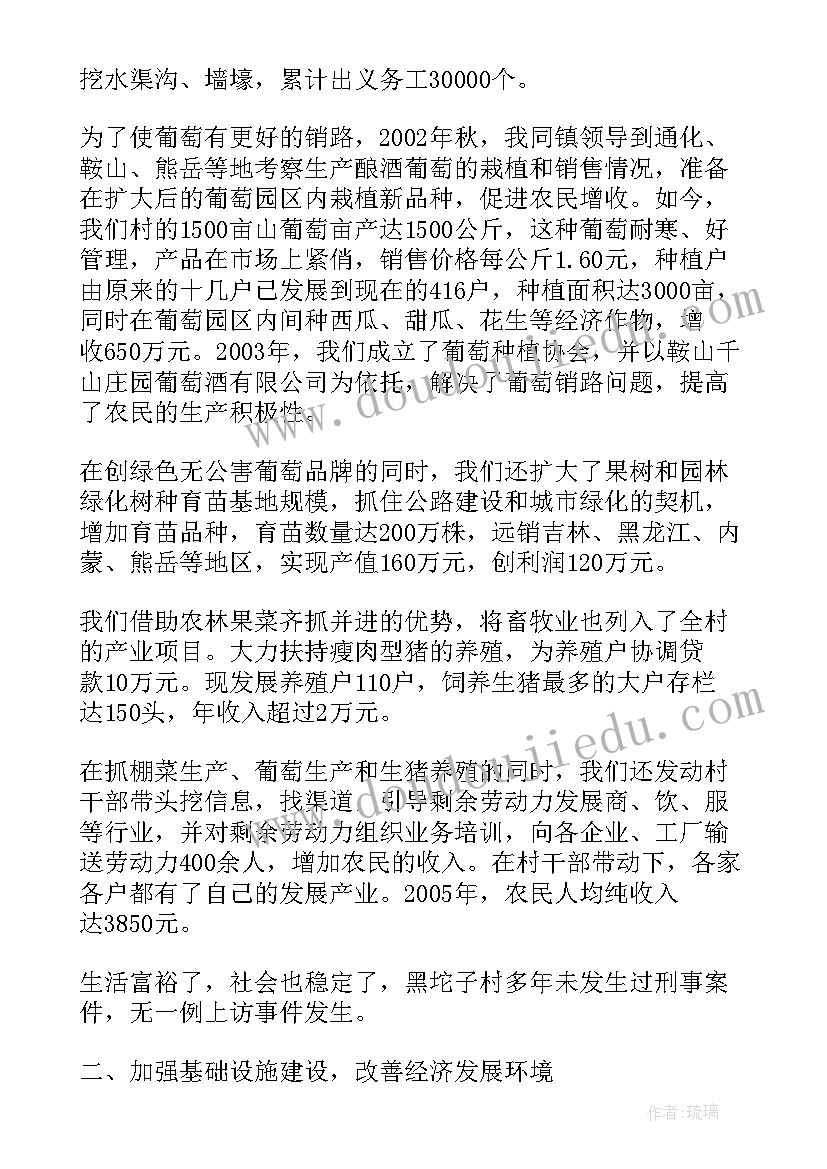 2023年党支部书记讲话稿(优质5篇)