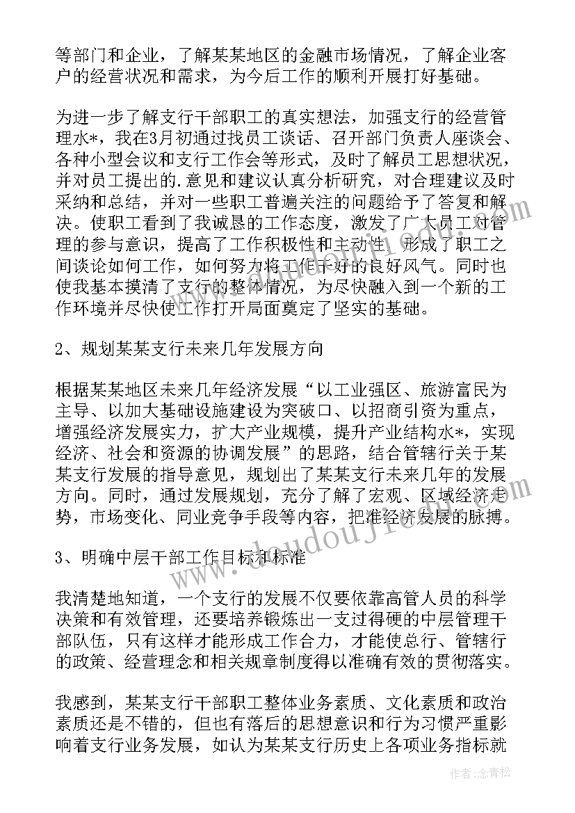 2023年银行员工退休赠言寄语(优秀5篇)