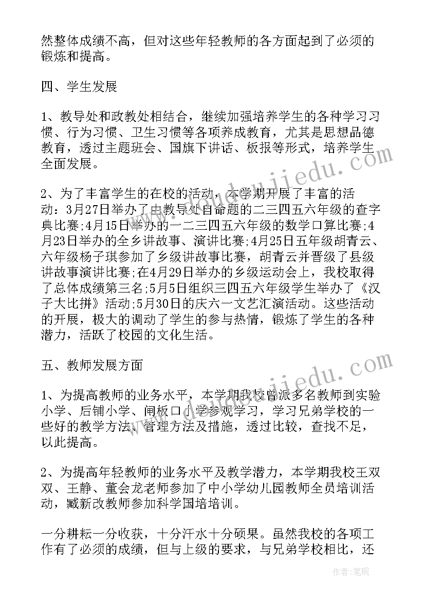 2023年人教版四年级科学教学计划秋季(模板5篇)