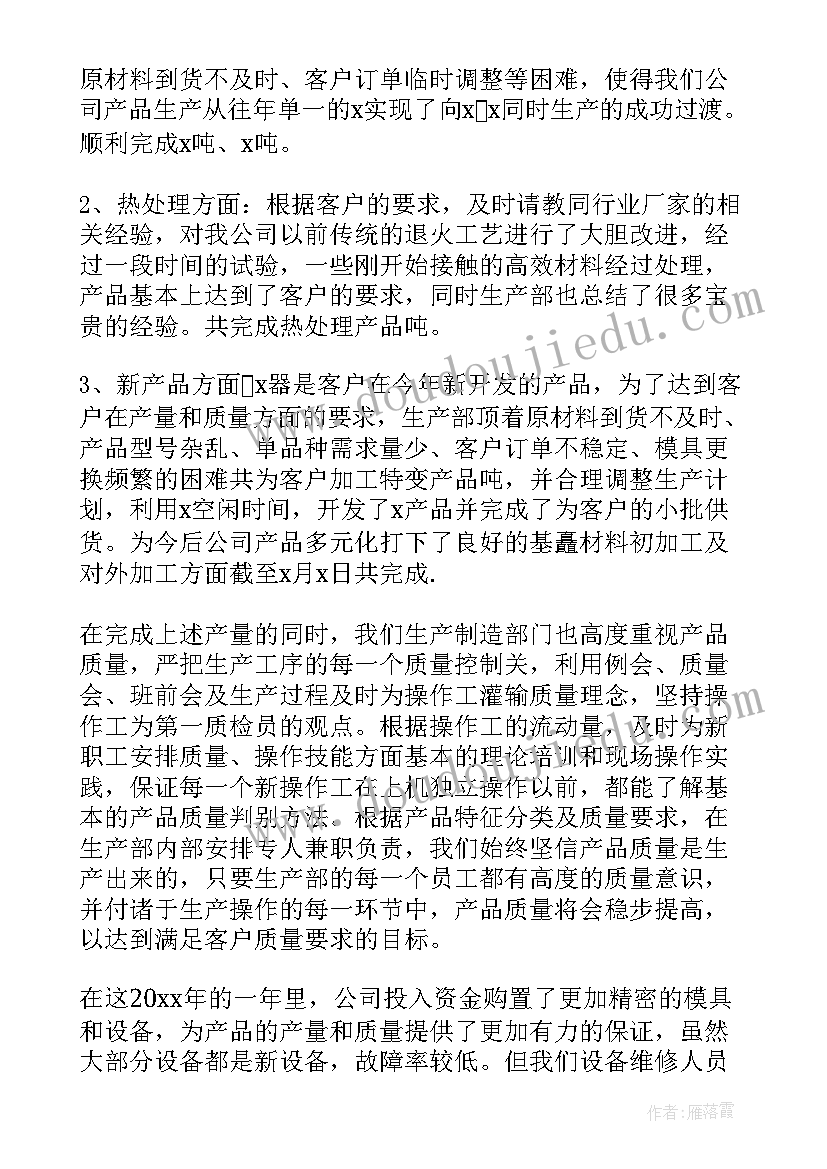 交接工作汇报 汇德交接工作总结(汇总5篇)