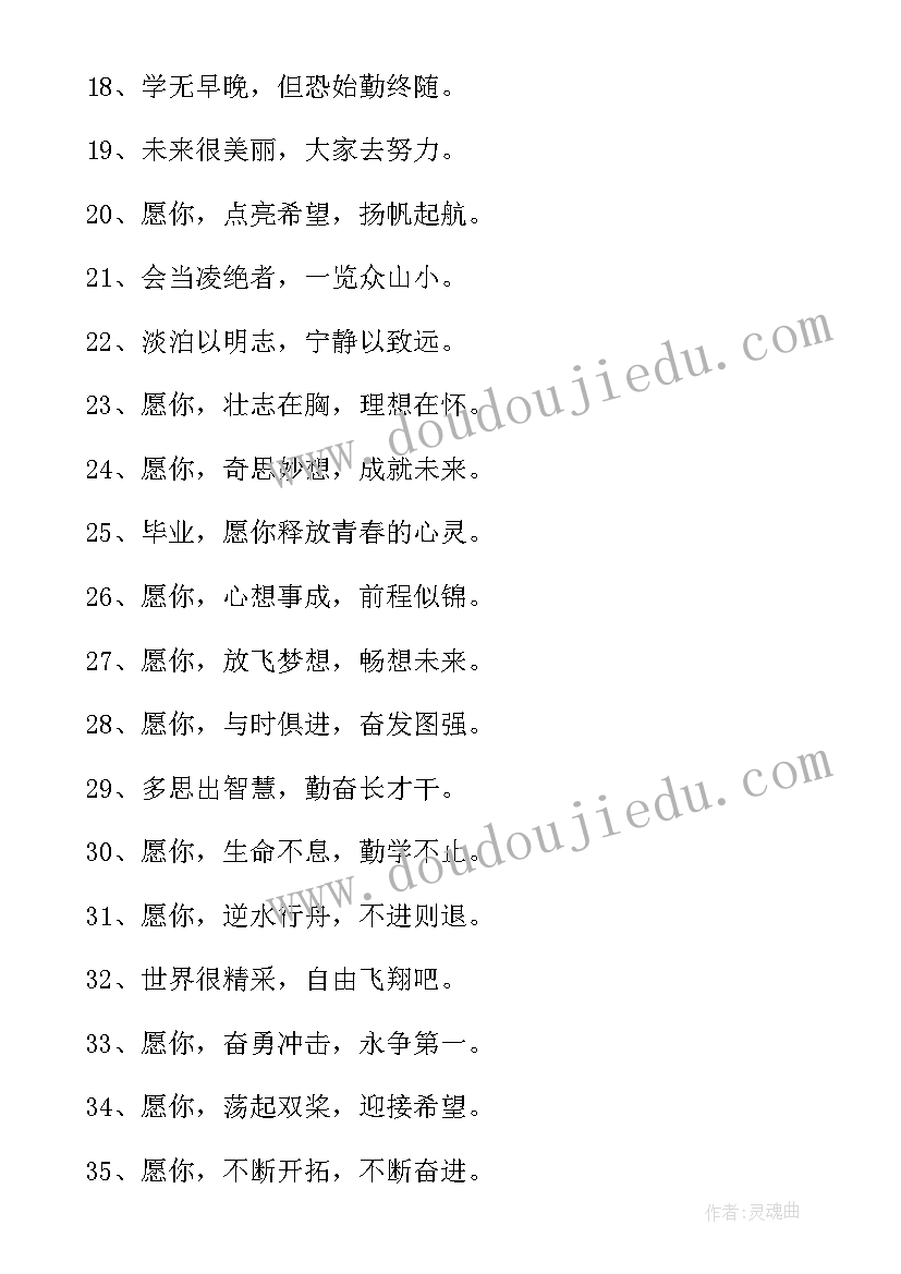 教师给小学生的毕业赠言 给小学生的毕业赠言(大全7篇)