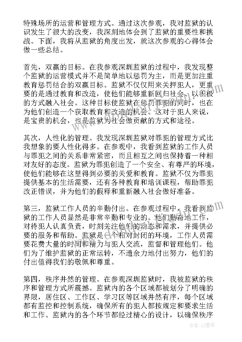 2023年深圳物理高中教材 深圳行心得体会(模板5篇)