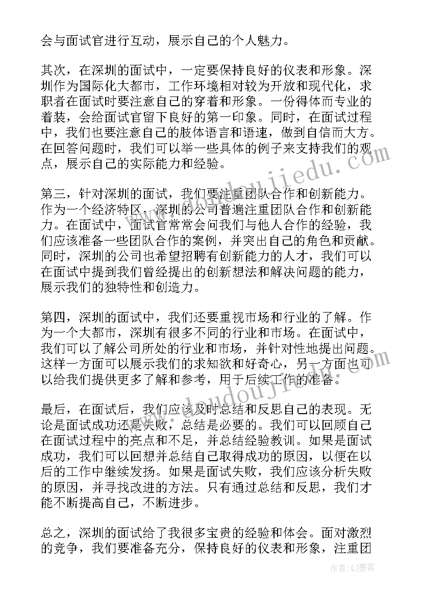 2023年深圳物理高中教材 深圳行心得体会(模板5篇)