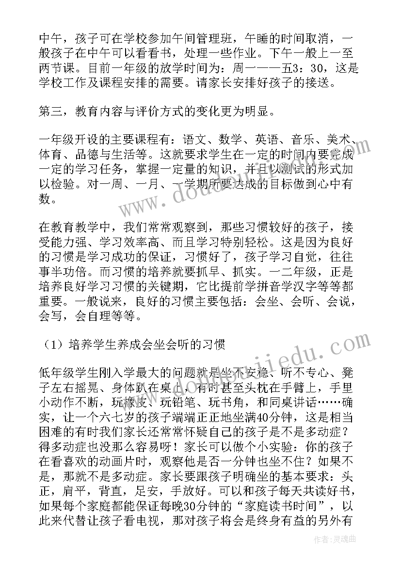 2023年物理学科家长会发言(汇总10篇)