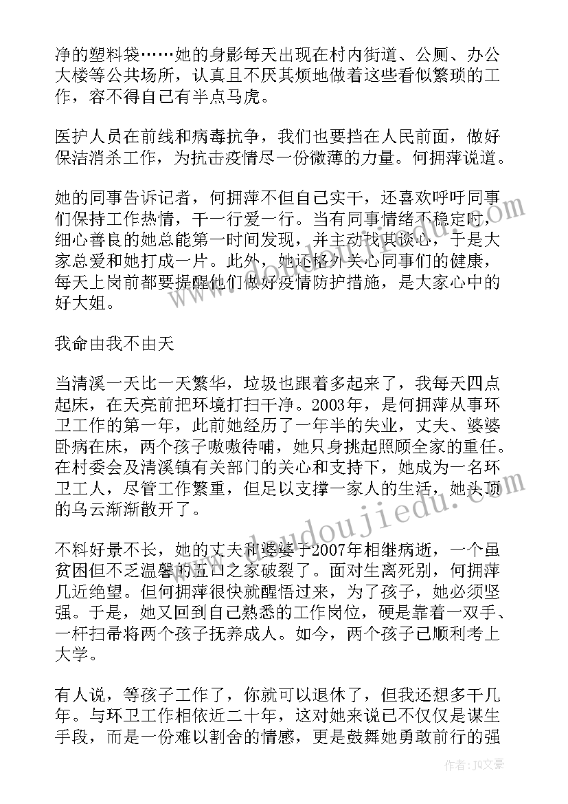 最美基层党员先进事迹材料 最美基层民警事迹材料(通用5篇)