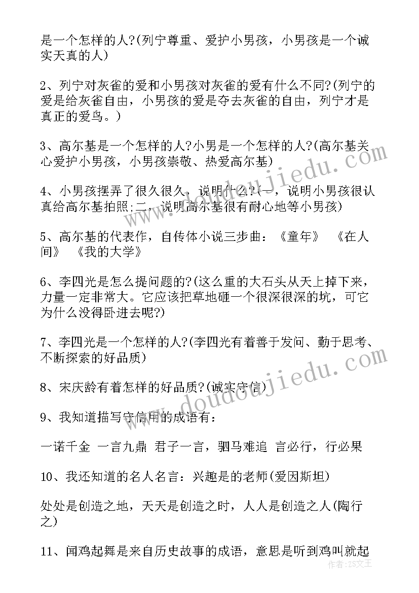 2023年三年级语文二单元教学反思(大全6篇)