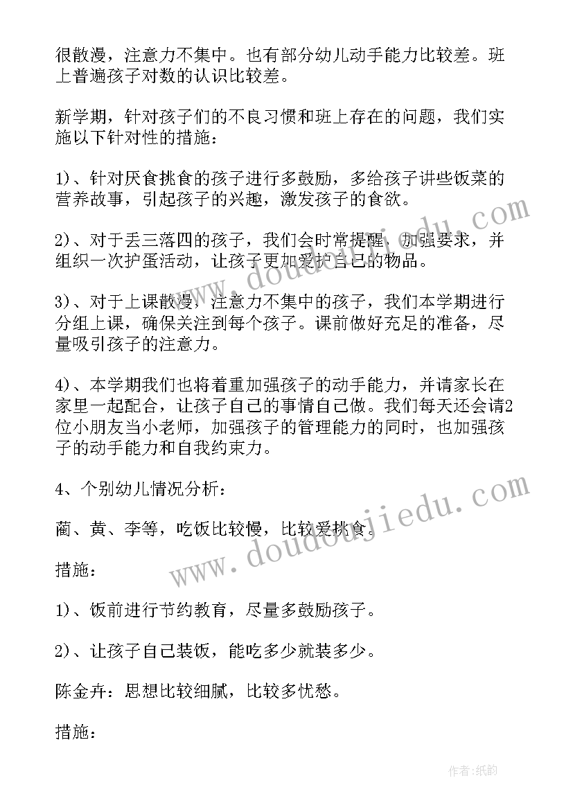 2023年大班工作计划表格 大班教学工作计划表(大全9篇)