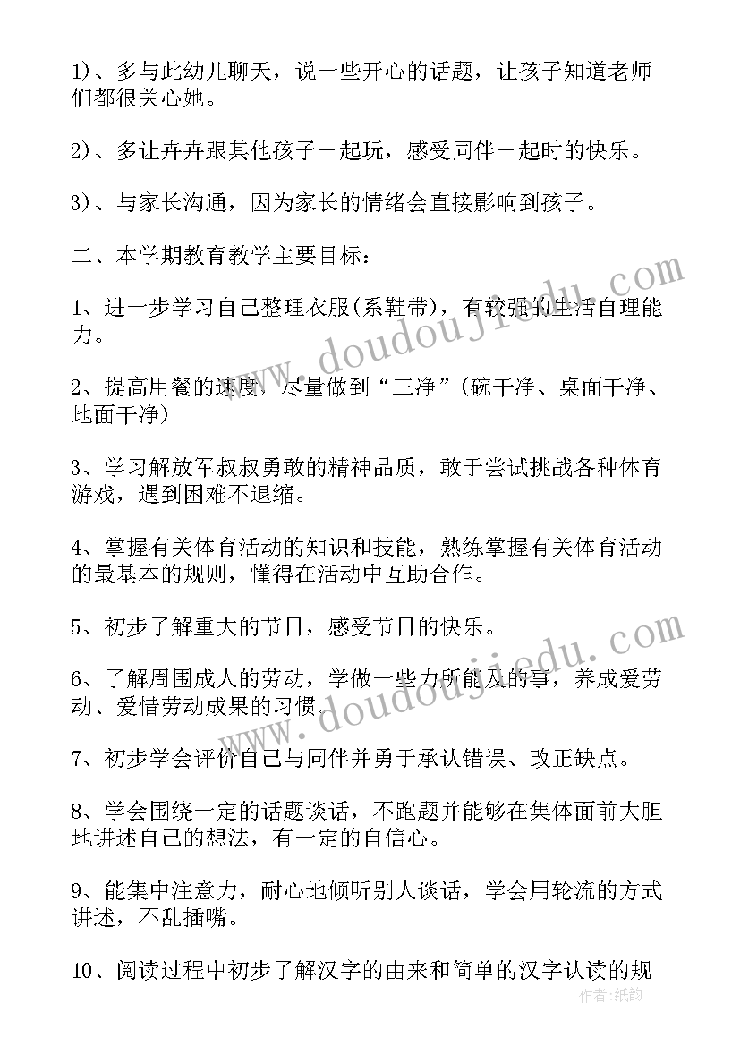 2023年大班工作计划表格 大班教学工作计划表(大全9篇)