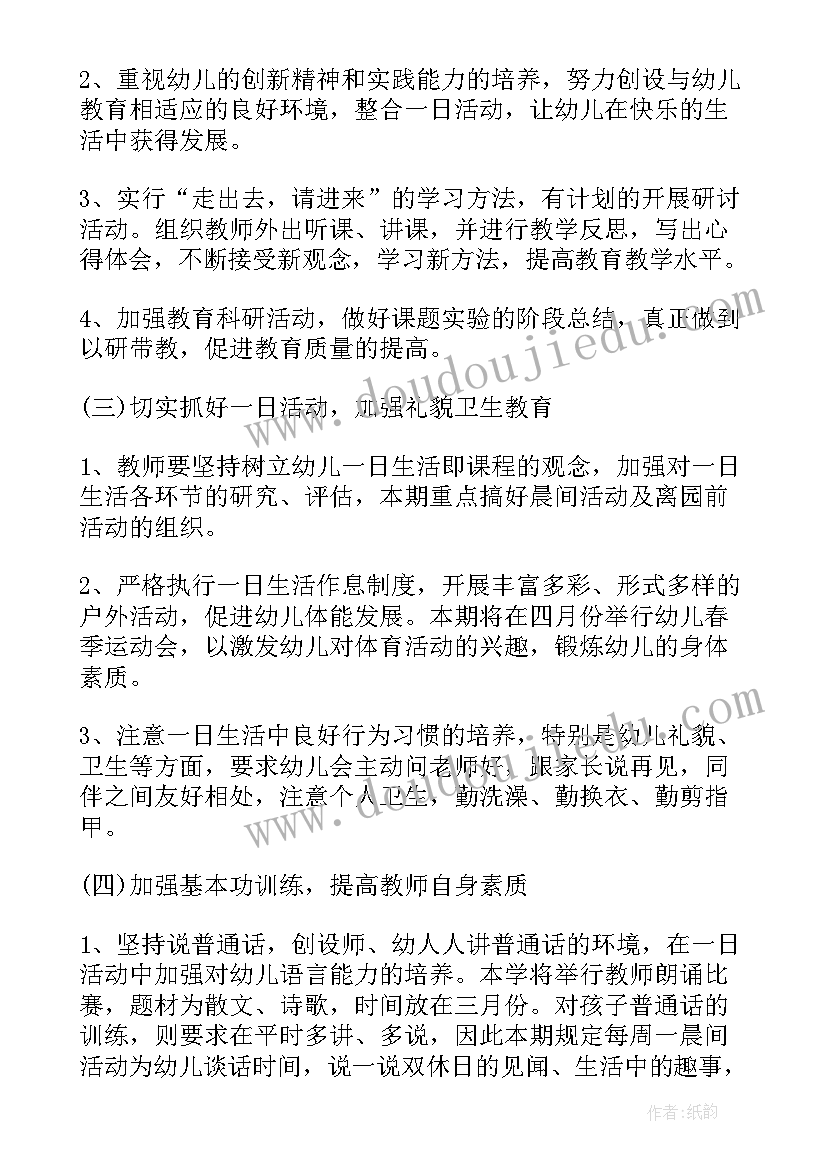 2023年大班工作计划表格 大班教学工作计划表(大全9篇)